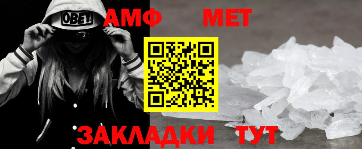 АМФЕТАМИН 98% Сызрань