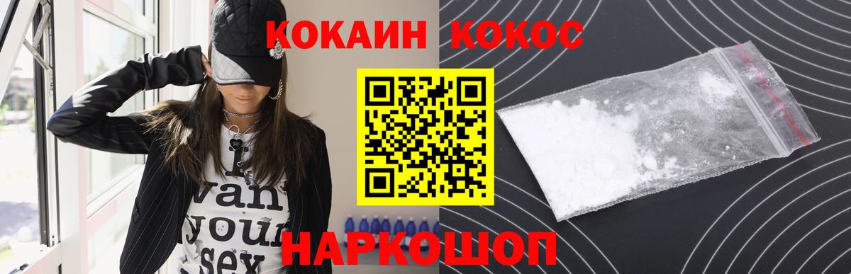 Кокаин FishScale Сызрань