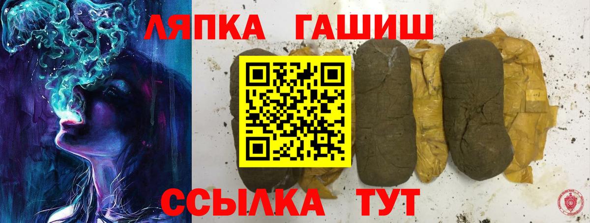Сызрань  ГАШИШ AMNESIA HAZE  Вход с VPN  Гашиш гашик 