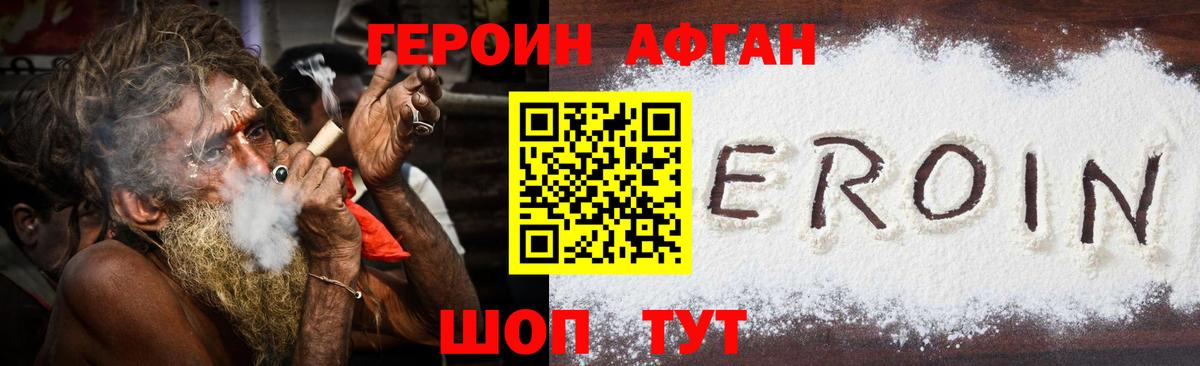 Сызрань  ГЕРОИН афганец  Вход с VPN 