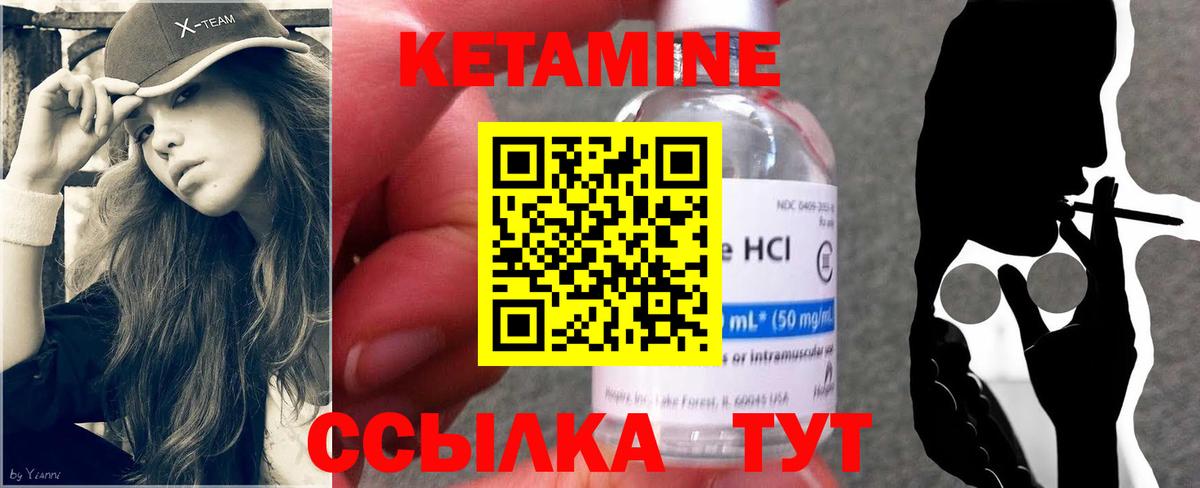 Кетамин VHQ  КЕТАМИН VHQ  Вход с VPN  Сызрань 