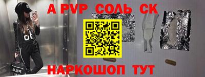 альфа пвп Братск