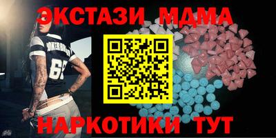 МДМА Боровичи