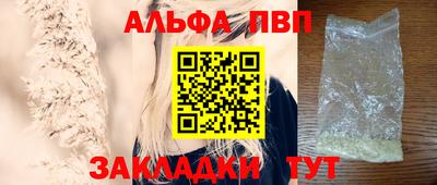 альфа пвп Братск