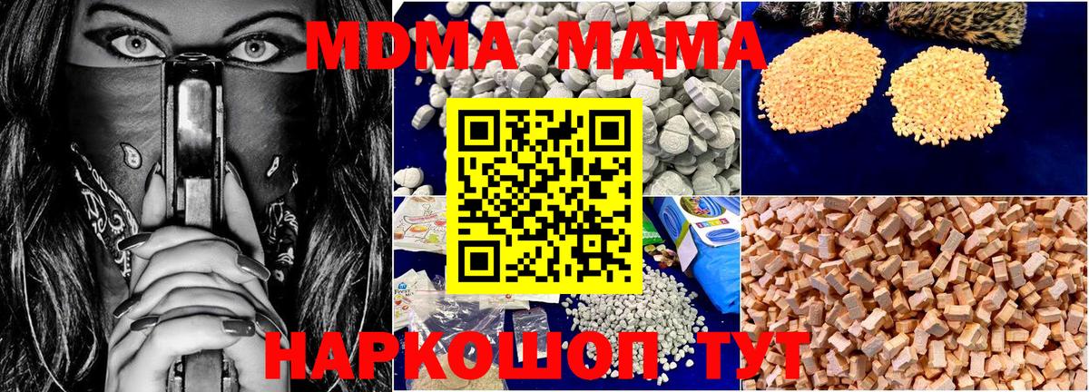 Сызрань  MDMA VHQ  МДМА  Вход с VPN 