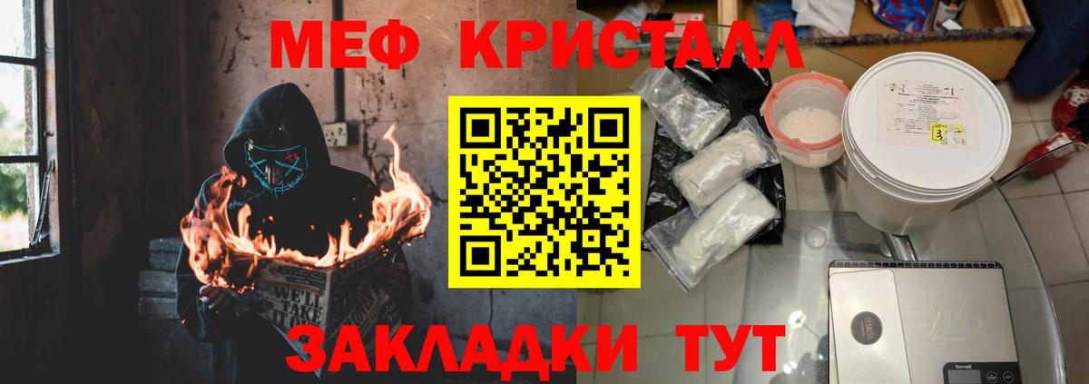 МЯУ-МЯУ  МЕФ VHQ  Вход с VPN  МЕФ  Меф мука  Сызрань 
