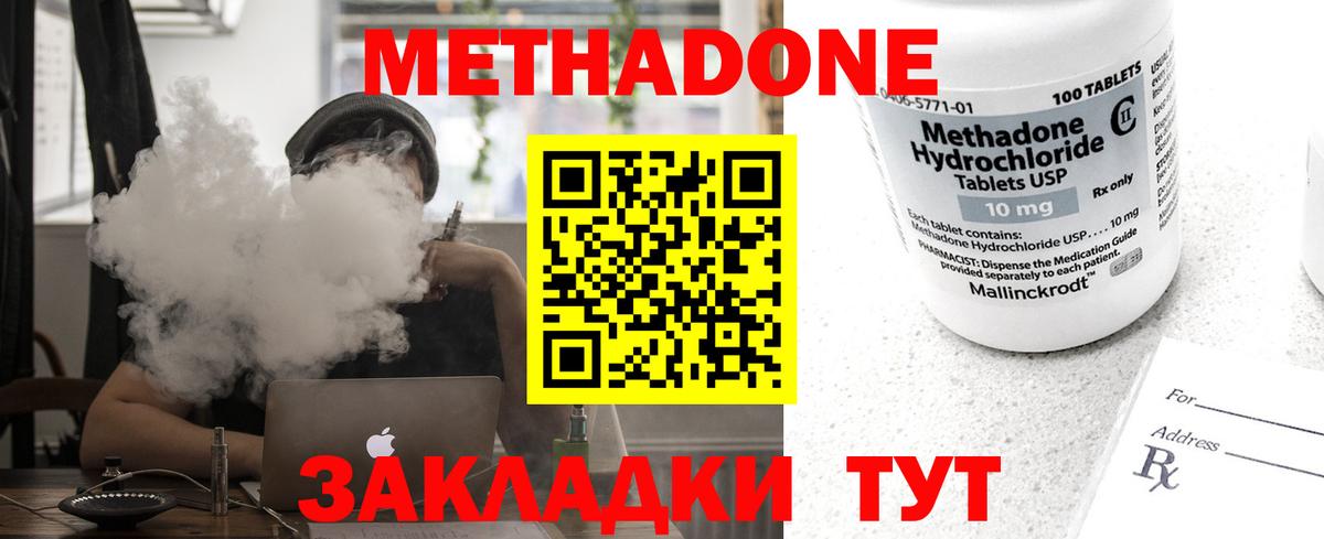Сызрань  Метадон methadone  Вход с VPN 