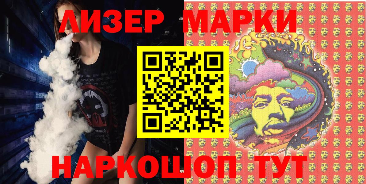 Марки NBOMe 1,5мг Сызрань