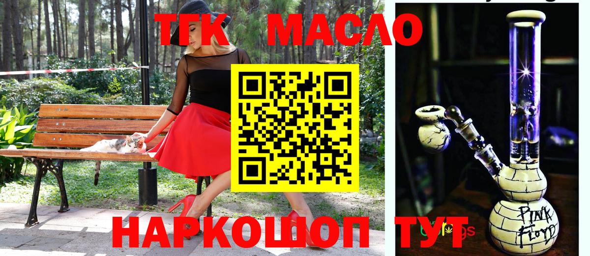 Сызрань  Дистиллят ТГК вейп  Вход с VPN 