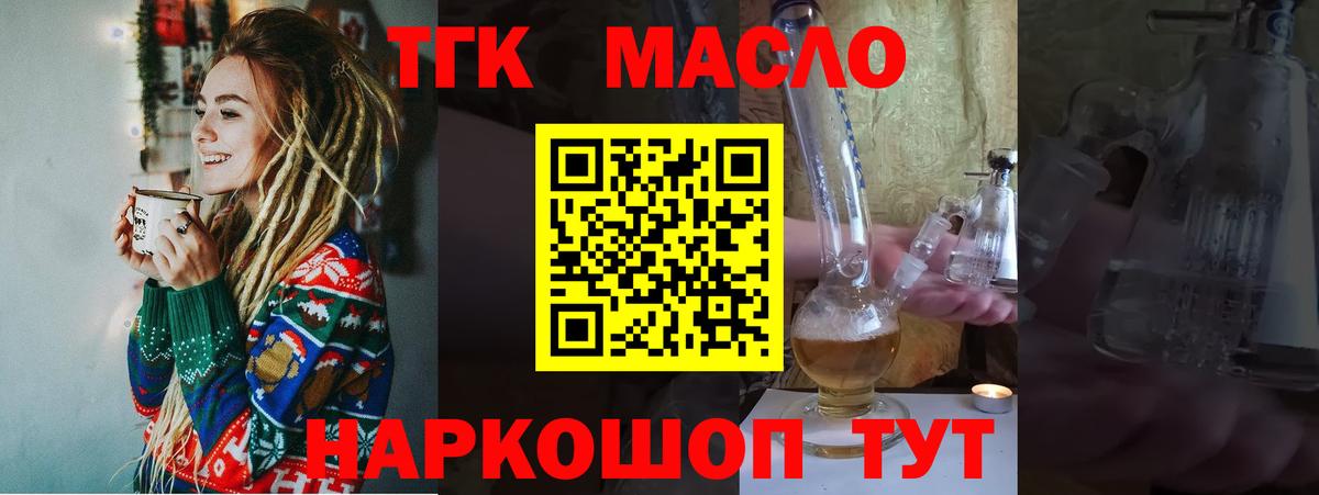 ТГК концентрат Сызрань